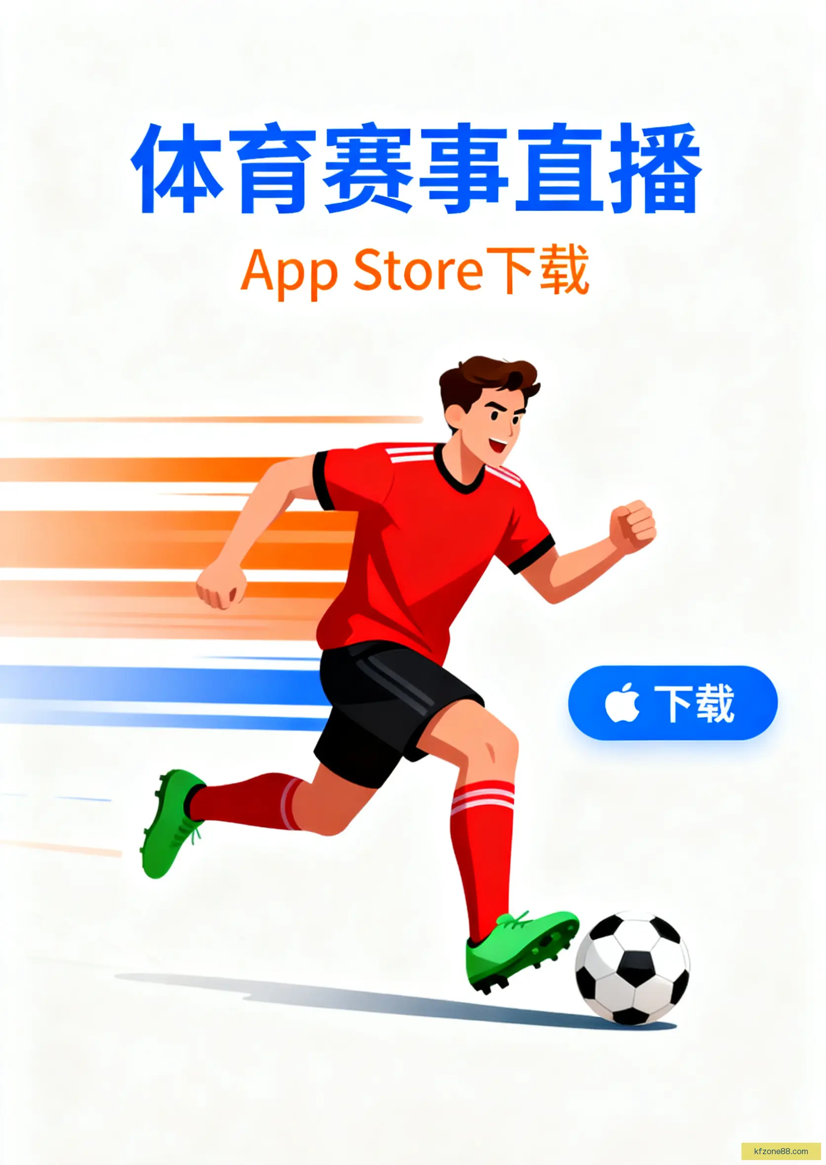 APP极速下载安装